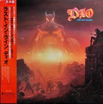Dio (2) - The Last In Line (LP, Album, Promo)