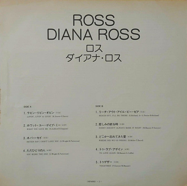 Diana Ross - Ross (LP, Album)