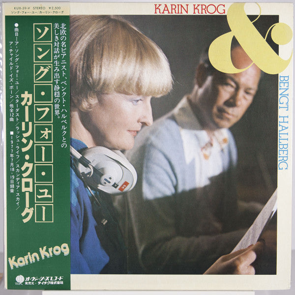 Karin Krog & Bengt Hallberg - Karin Krog & Bengt Hallberg (LP, Album)