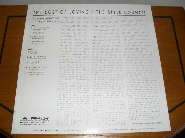 The Style Council - The Cost Of Loving (LP, Album)