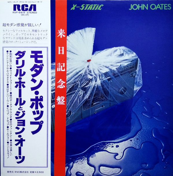 Daryl Hall & John Oates - X-Static (LP, Album)