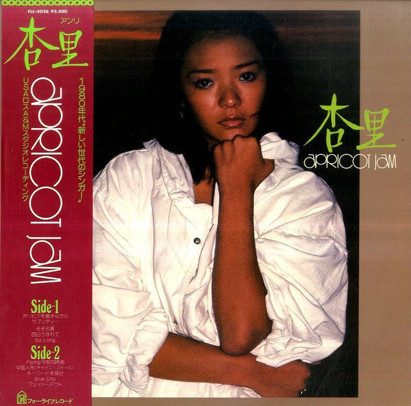 杏里* - Apricot Jam (LP, Album)