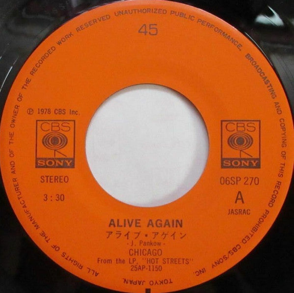 シカゴ* = Chicago (2) - アライヴ・アゲイン = Alive Again (7"", Single)