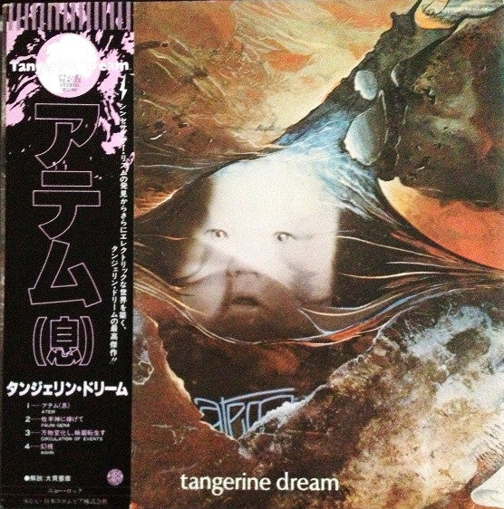 Tangerine Dream - Atem (LP, RE, Gat)