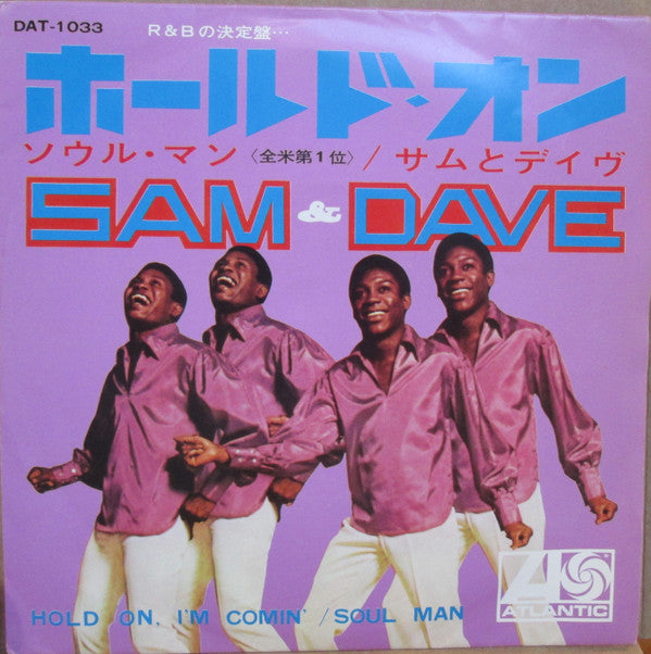 Sam & Dave - Hold On! I'm A Comin' / Soul Man (7"", Single, RP)