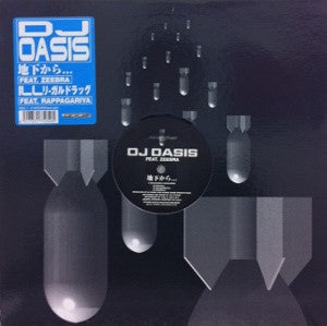 DJ Oasis - 地下から... / Illリーガルドラッグ (12"")