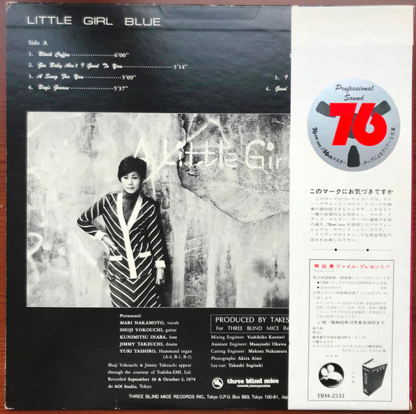 Mari Nakamoto - Little Girl Blue(LP, Album, RE)