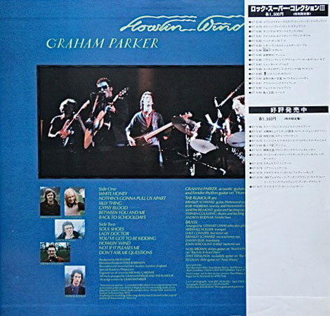 Graham Parker - Howlin Wind (LP, Album, RE)