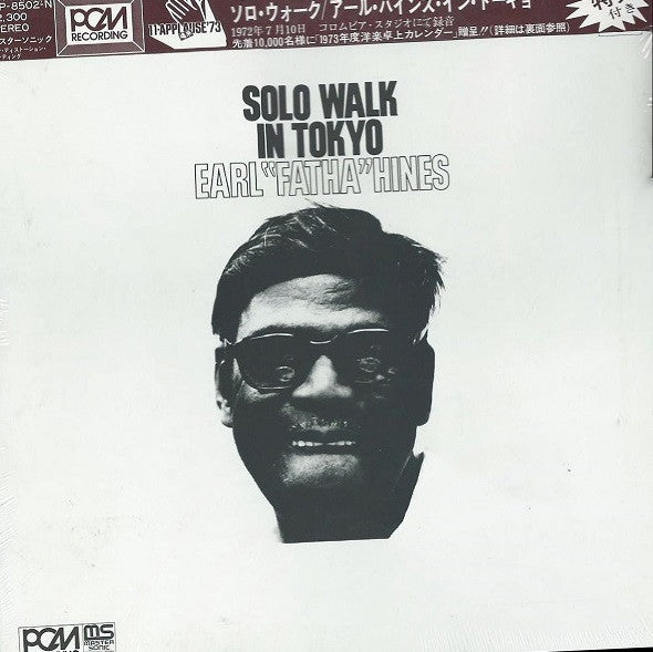 Earl Hines - Solo Walk In Tokyo (LP)