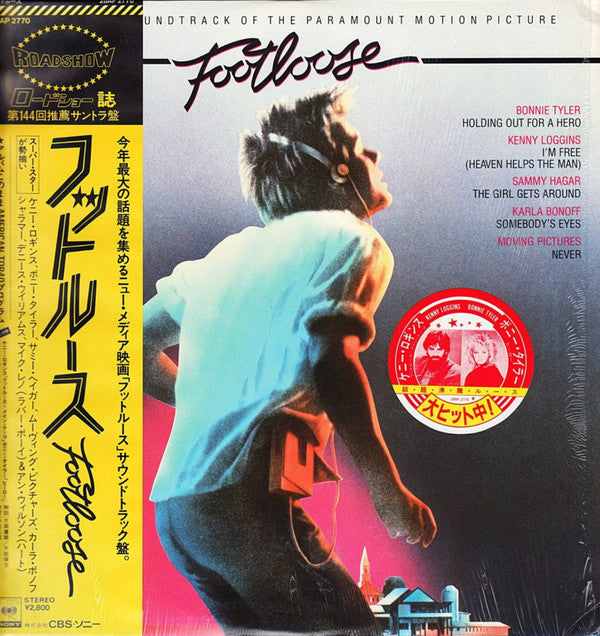 Various - Footloose (Original Motion Picture Soundtrack) (LP, Comp)