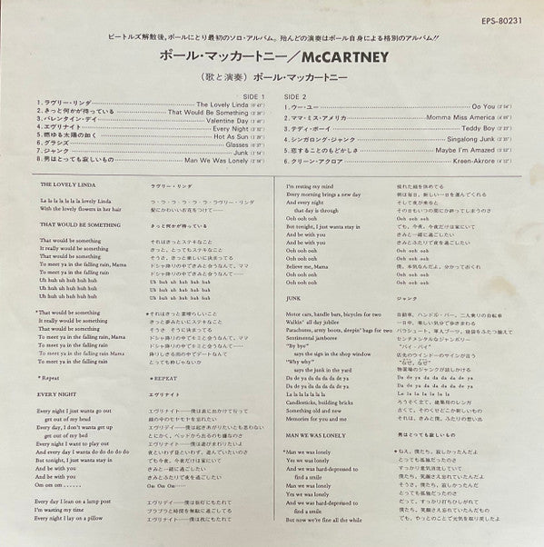 Paul McCartney - McCartney (LP, Album, RE, Gat)