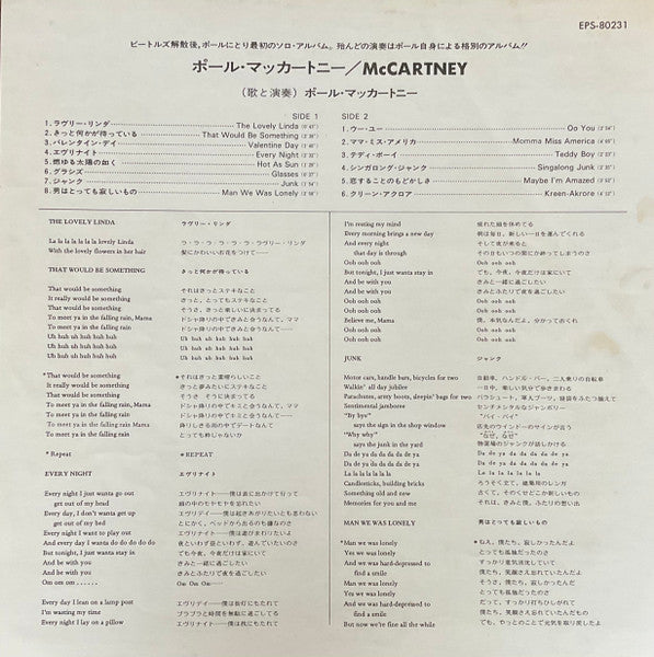 Paul McCartney - McCartney (LP, Album, RE, Gat)