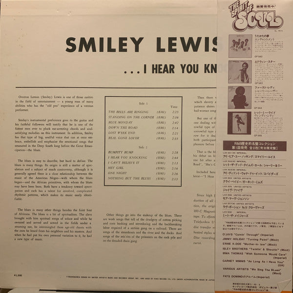 Smiley Lewis - I Hear You Knocking (LP, RE)