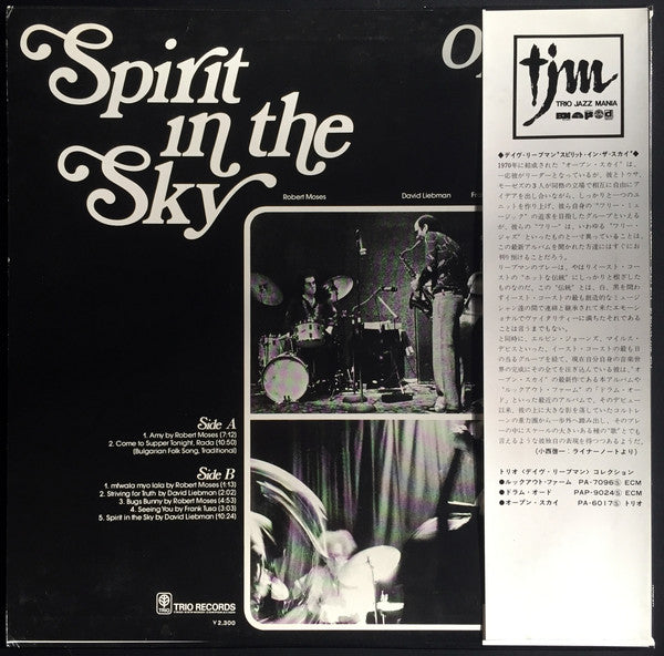 Open Sky - Spirit In The Sky (LP, Album)