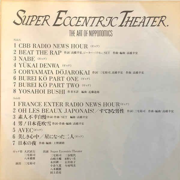 Super Eccentric Theater - The Art Of Nipponomics (LP, Album)