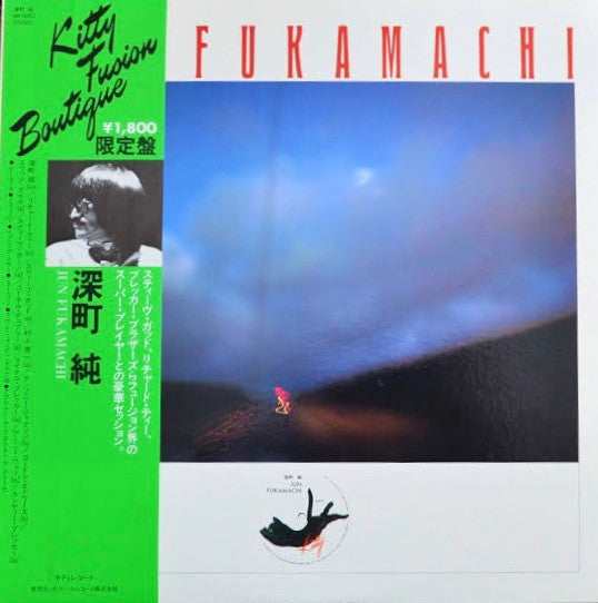 Jun Fukamachi - Jun Fukamachi (LP, Comp, Ltd)