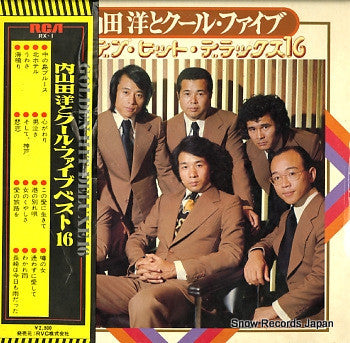 内山田 洋とクール・ファイブ* - ゴールデン･ヒット･デラックス16 (LP, Comp)