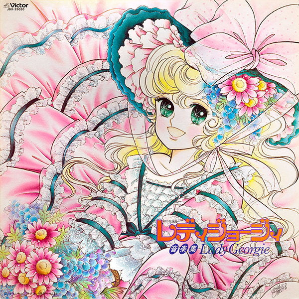 渡辺岳夫* - Lady Georgie Music Collection (LP, Gat)