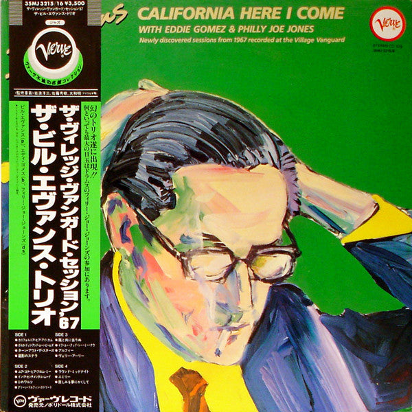 Bill Evans - California Here I Come (2xLP, Album)