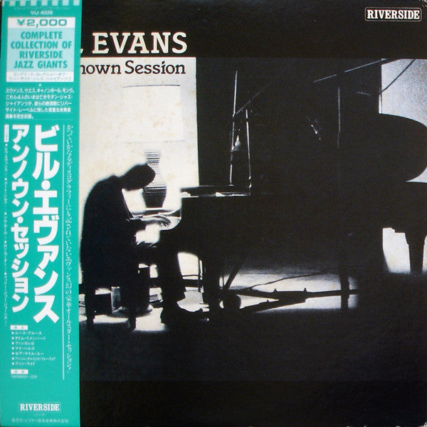 Bill Evans - Unknown Session (LP, Album)