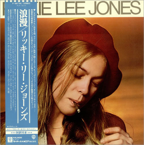 Rickie Lee Jones - Rickie Lee Jones (LP, Album)