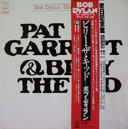 Bob Dylan - Pat Garrett & Billy The Kid (Original Soundtrack Record...