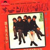 Bee Gees - New York Mining Disaster 1941 / I Can't See Nobody(7")