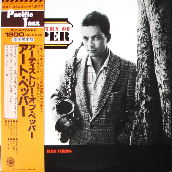 Art Pepper - The Artistry Of Pepper (LP, Album, Mono, RE)