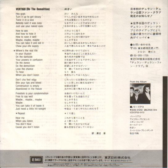 Duran Duran - Meet El Presidente = ミート・エル・プレシデンテ(7", Single)