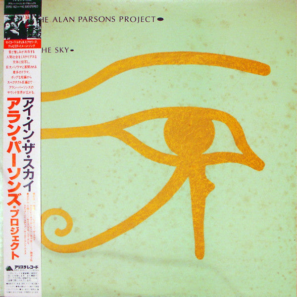 The Alan Parsons Project - Eye In The Sky (LP, Album)