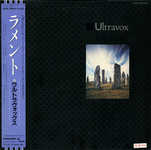 Ultravox - Lament (LP, Album, Promo)