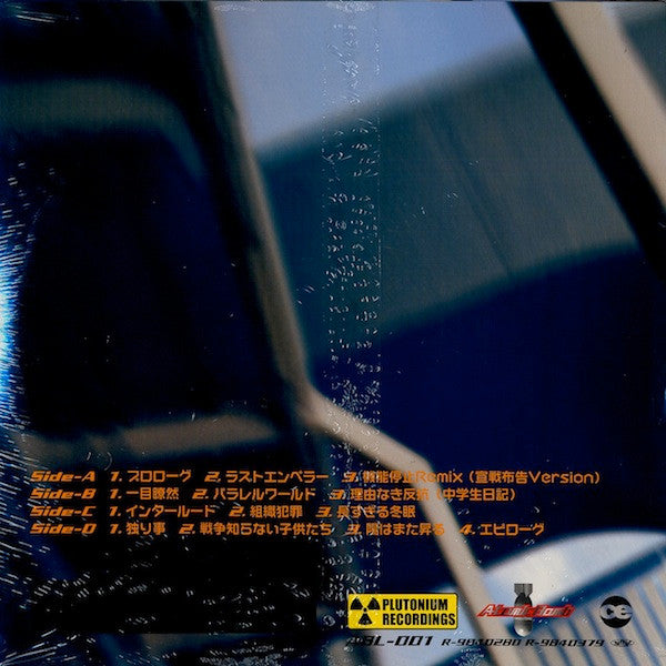K Dub Shine - 現在時刻 (2xLP, Album)