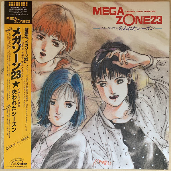 Shiro Sagisu - Original Video Animation ""Megazone 23"" Image Drama...