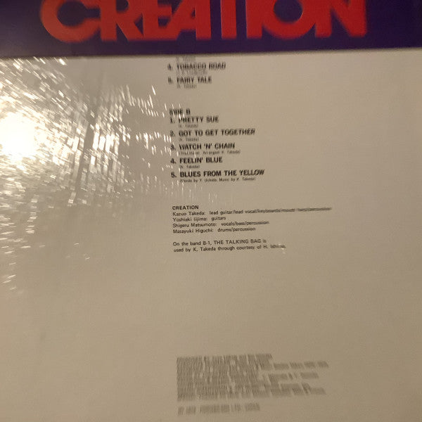 Creation (6) = クリエイション* - Creation = クリエイション (LP, Album)