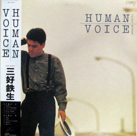 三好鉄生* = Tessei Miyoshi - Human Voice (LP, Album)