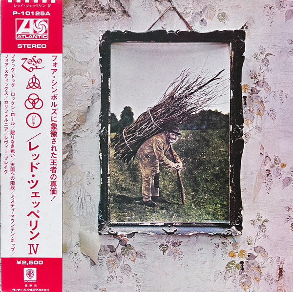Led Zeppelin = レッド・ツェッペリン* - IV = レッド・ツェッペリン IV (LP, Album, RE, w/ )
