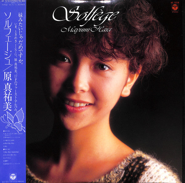 原真祐美 - Solfege (LP, Album)