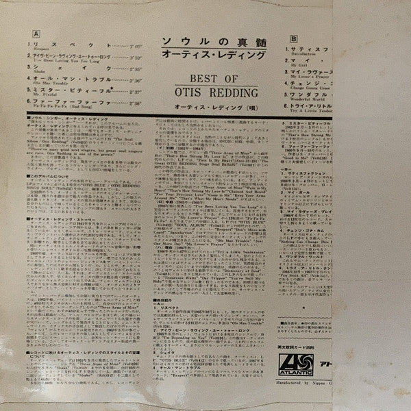 Otis Redding - Best Of Otis Redding (LP, Comp)