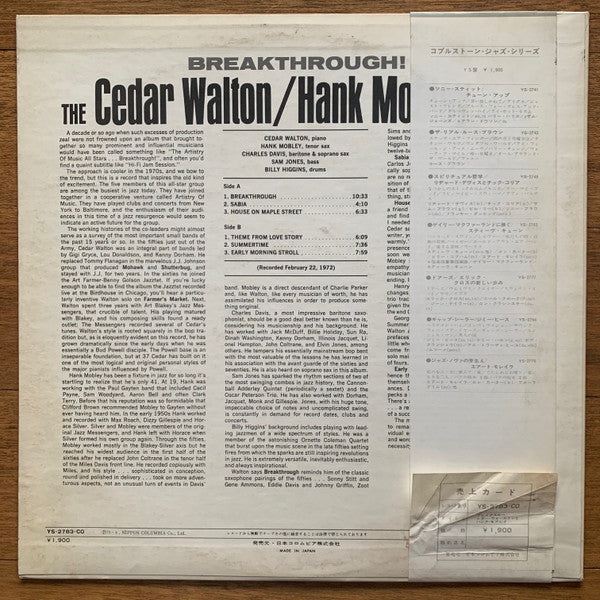 The Cedar Walton / Hank Mobley Quintet - Breakthrough!(LP, Album, P...