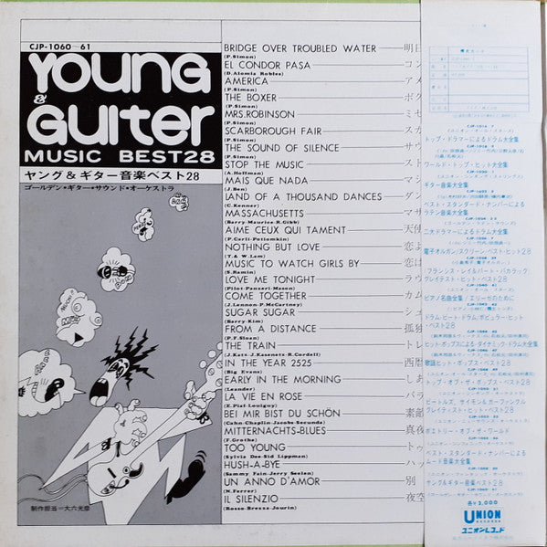 ゴールデン・ギター・サウンド・オーケストラ - Young & Guitar (2xLP)