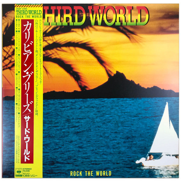 Third World - Rock The World (LP, Album, RE)