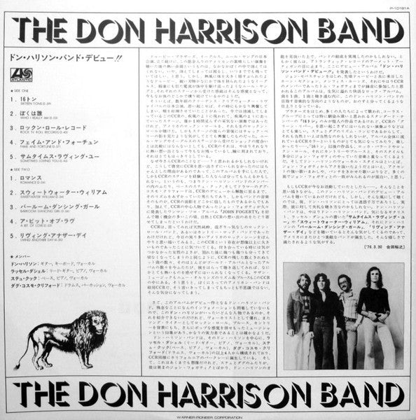 The Don Harrison Band - The Don Harrison Band (LP, Album)