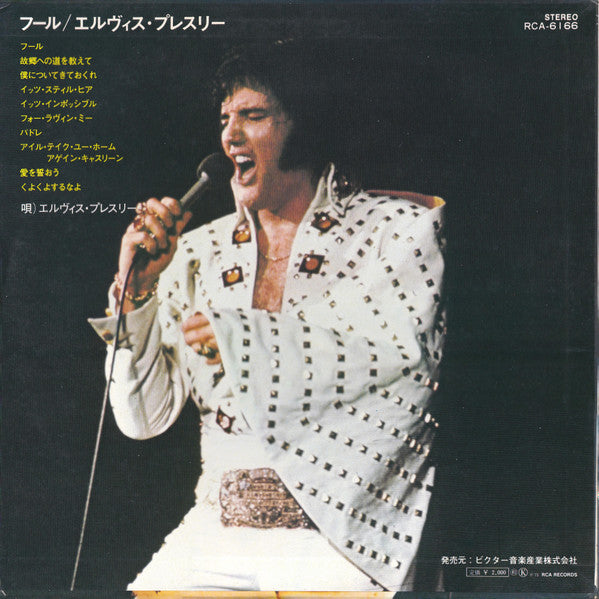 Elvis Presley - Elvis = フール (LP, Album)