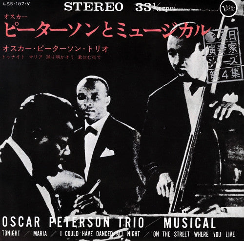 The Oscar Peterson Trio - オスカー・ピーターソンとミュージカル = Musical (7"", EP)