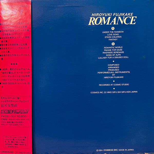 Hiroyuki Fujikake - Romance (LP, Album)