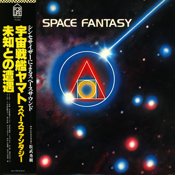 松武秀樹* - Space Fantasy = スペース・ファンタジー 宇宙戦艦ヤマト / 未知との遭遇 (LP, Album)