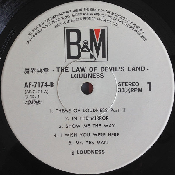 Loudness (5) = ラウドネス* - The Law Of Devil's Land = 魔界典章 (LP, Album)