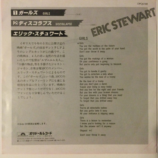 Eric Stewart = エリック・スチュワート* - Girls = ガールズ (7"", Single)