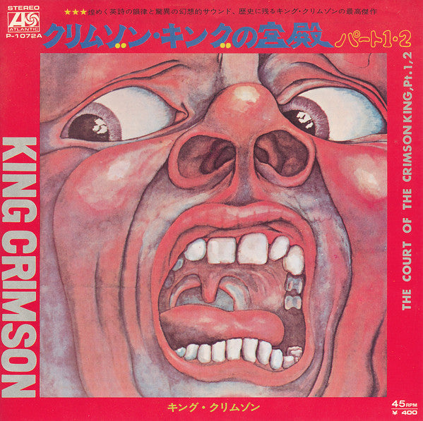 King Crimson - The Court Of The Crimson King (7"", Single)