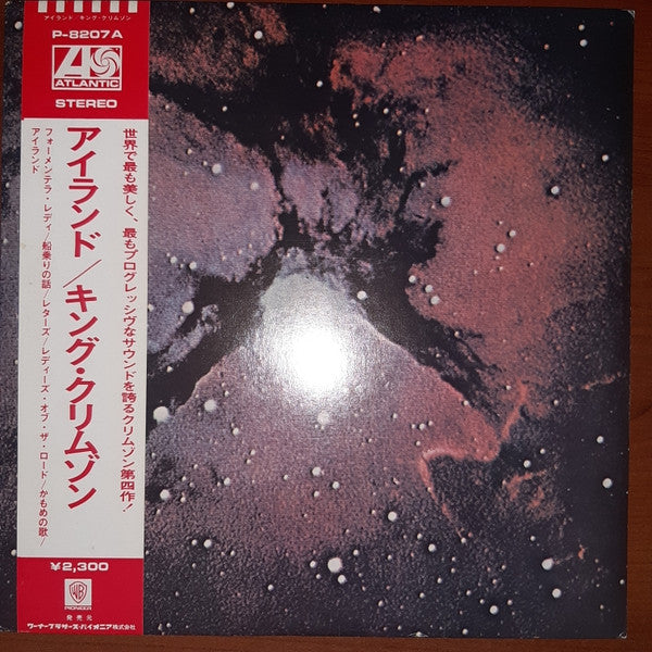 King Crimson - Islands (LP, Album, RE)